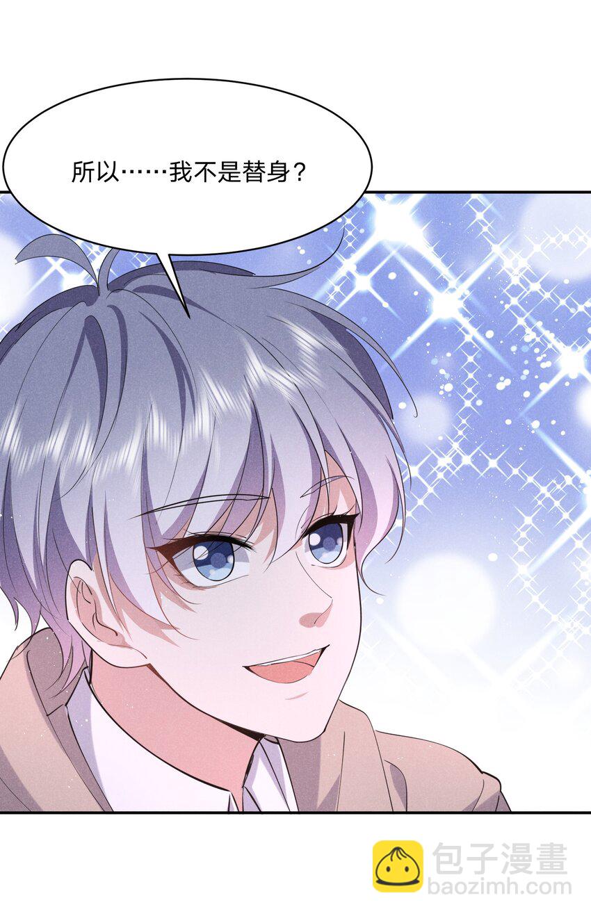 059 一直都是你-第60话