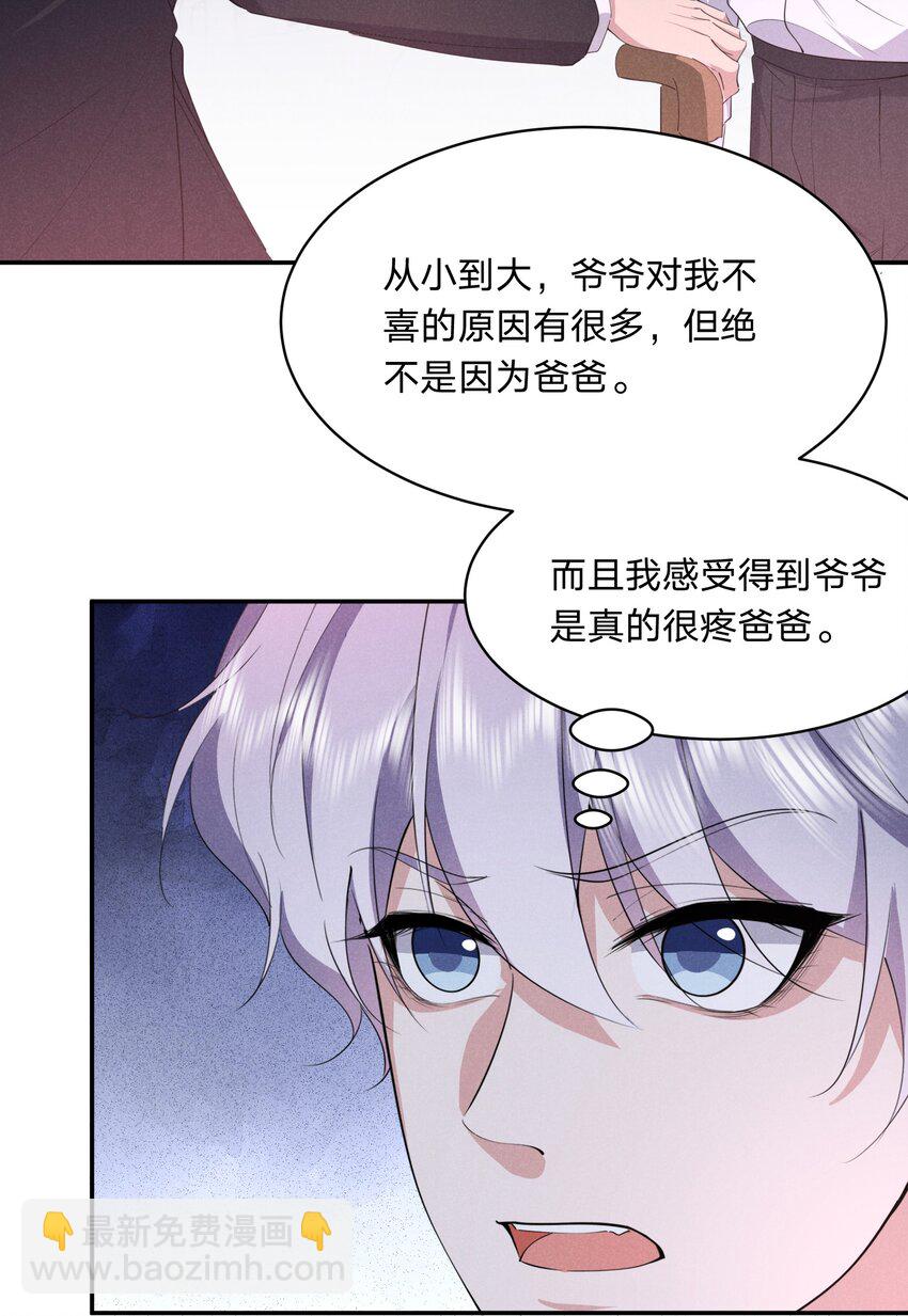 061 绑架-第62话