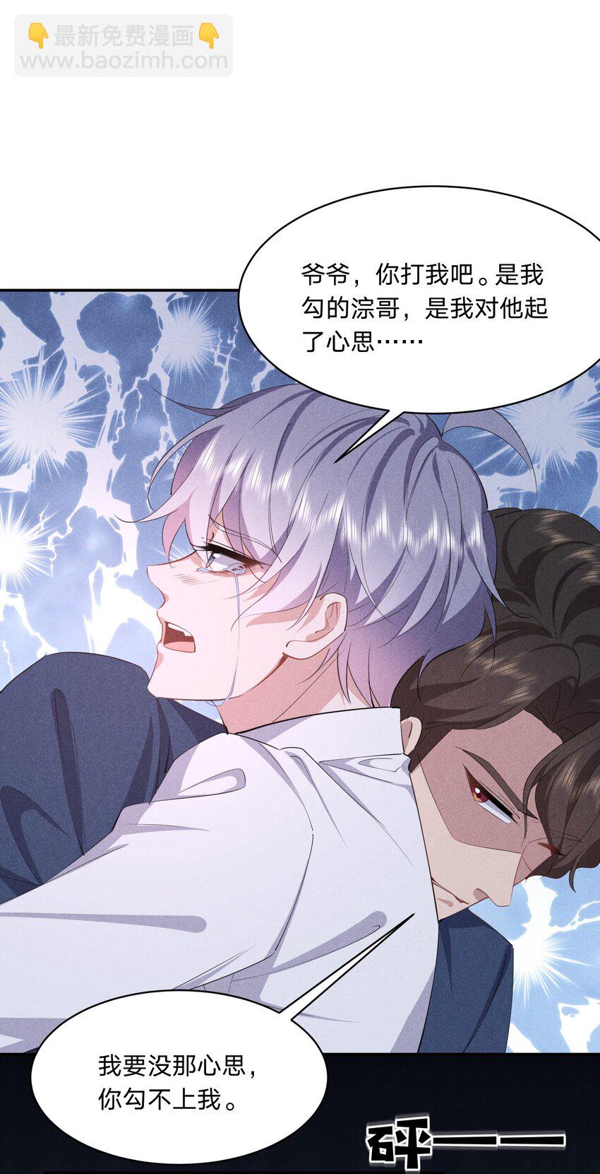 061 绑架-第62话