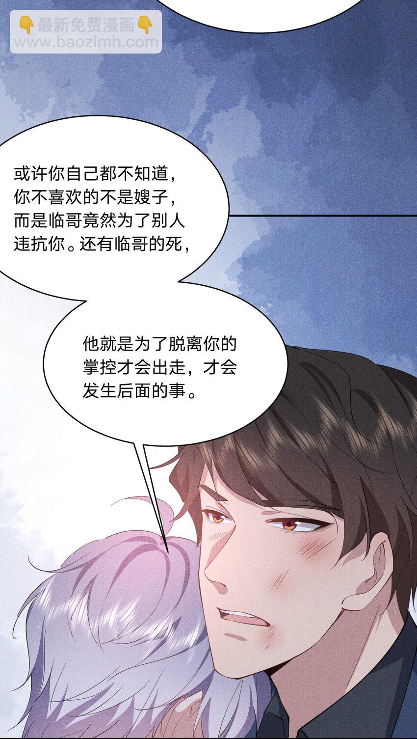 061 绑架-第62话