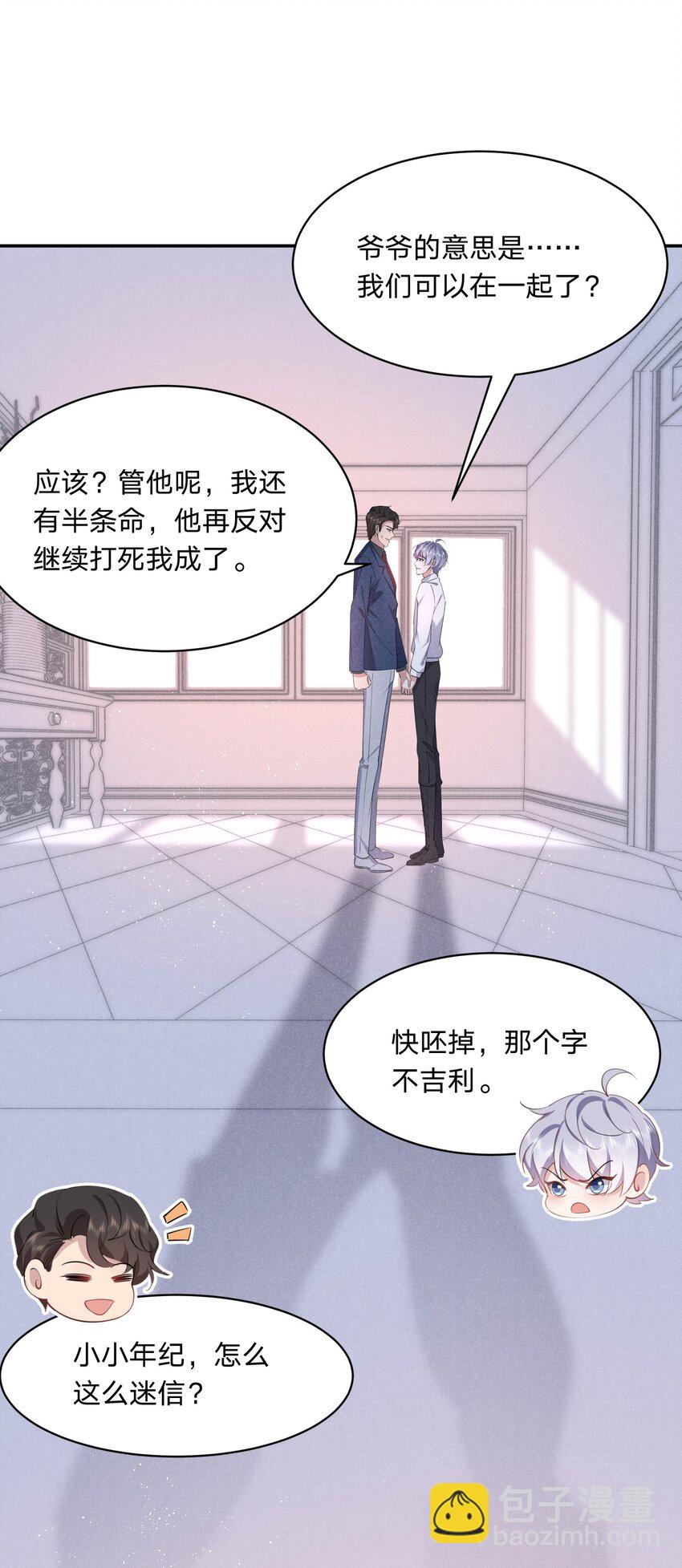 061 绑架-第62话