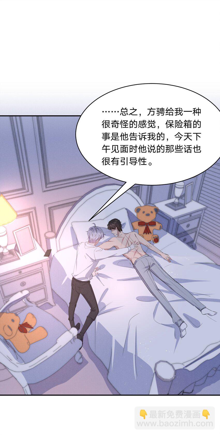 061 绑架-第62话