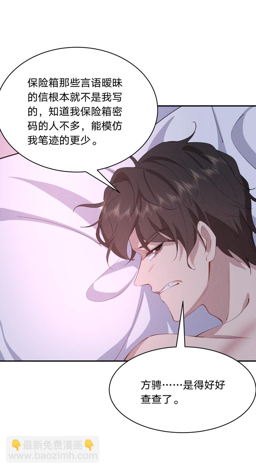 061 绑架-第62话