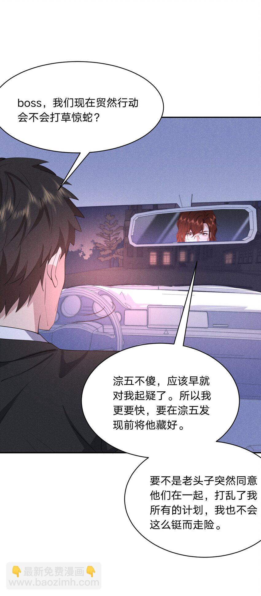 061 绑架-第62话
