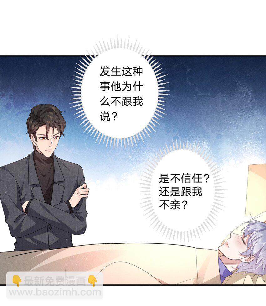 008 谁让你这么听话了(1/2)-第8话