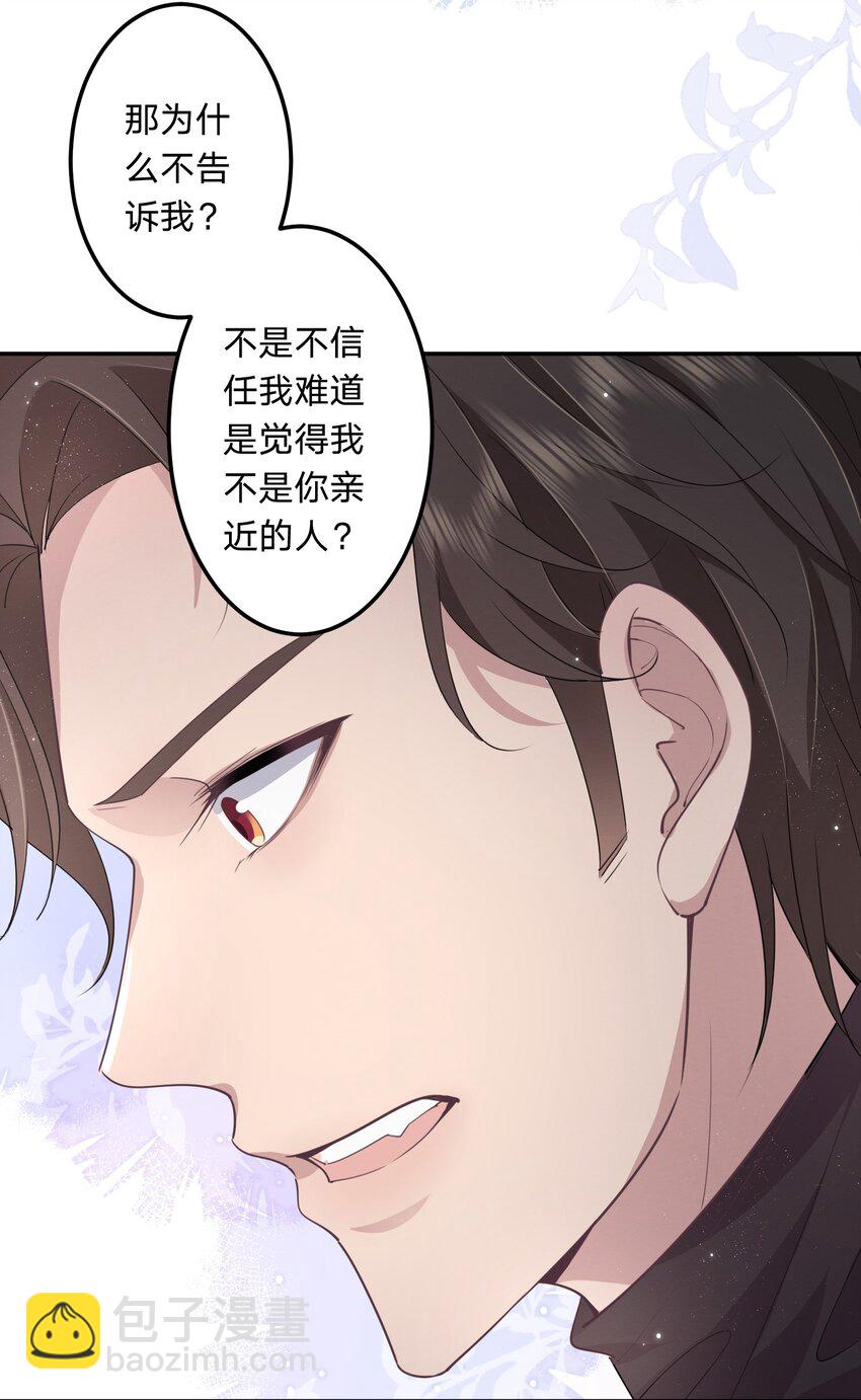 008 谁让你这么听话了(1/2)-第8话