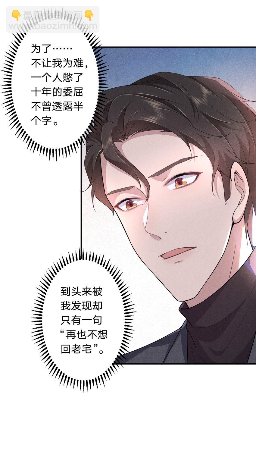 008 谁让你这么听话了(1/2)-第8话
