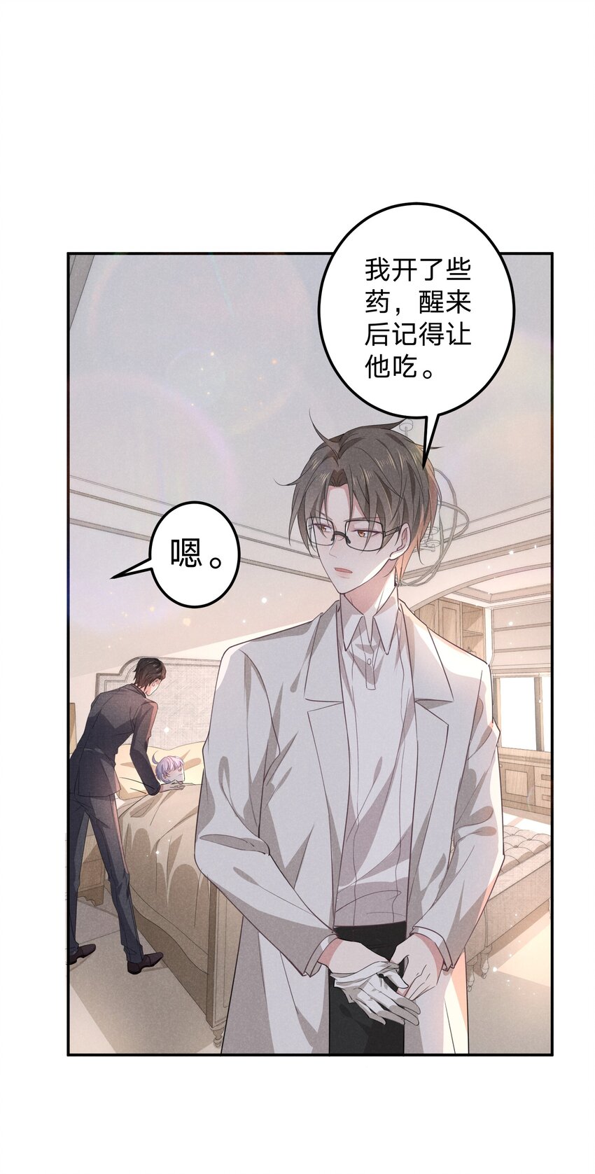 008 谁让你这么听话了(1/2)-第8话