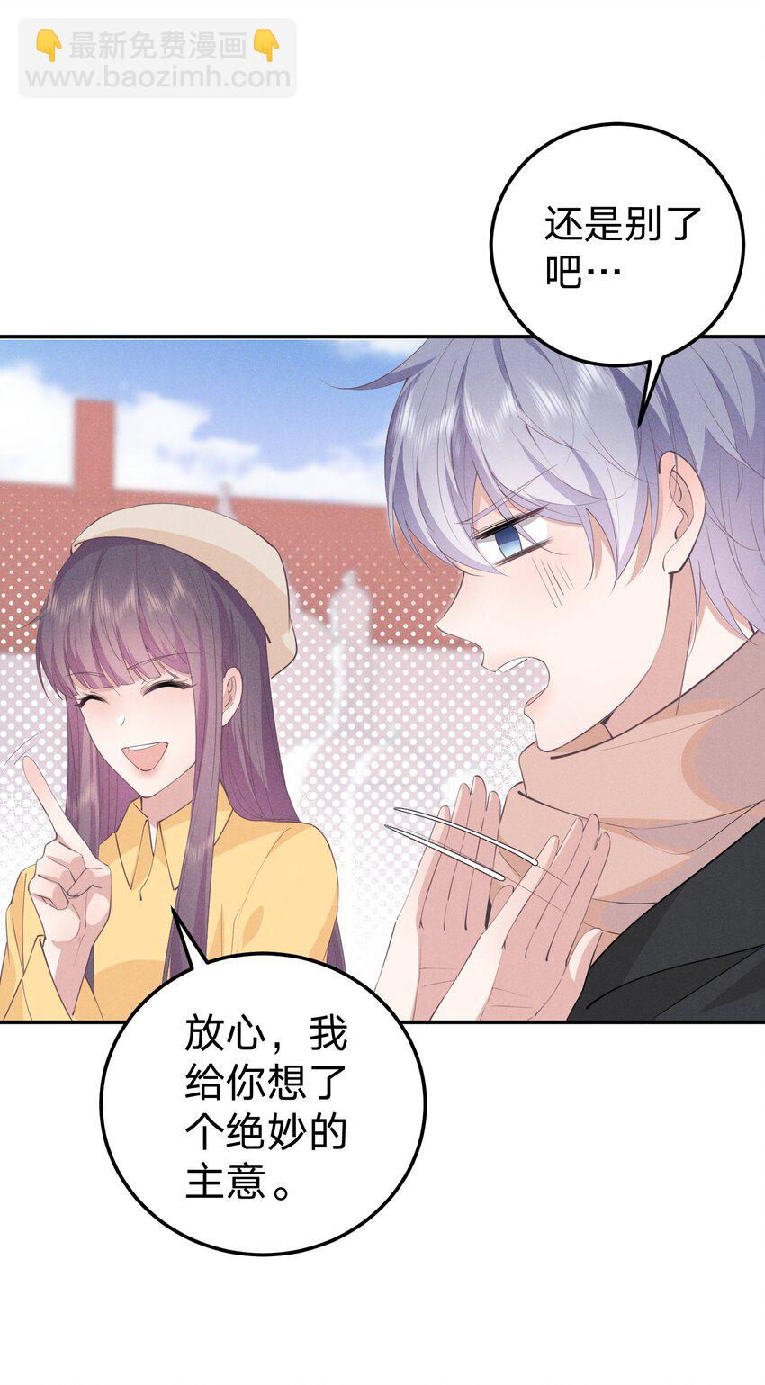 010 白白的&lsquo;女朋友&rsquo;(1/2)-第10话