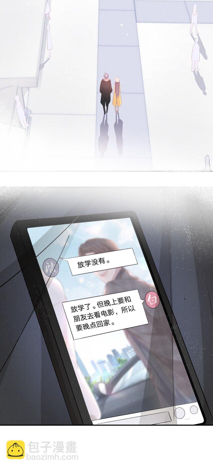010 白白的&lsquo;女朋友&rsquo;(1/2)-第10话