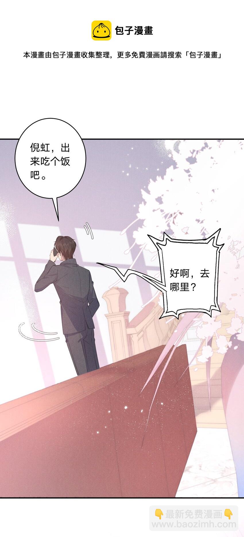 010 白白的&lsquo;女朋友&rsquo;(1/2)-第10话