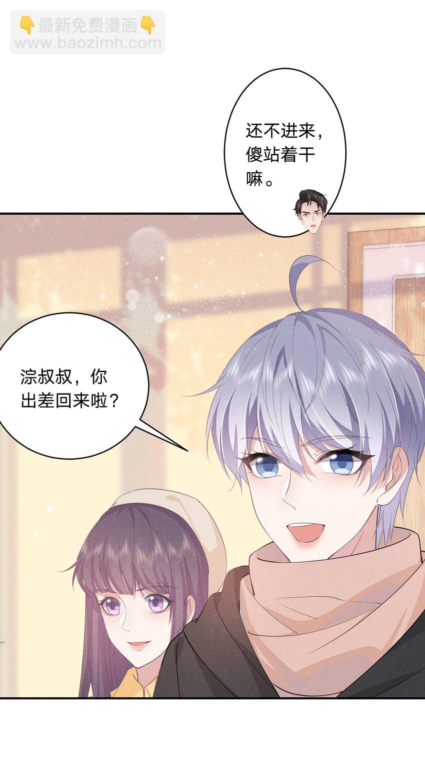010 白白的&lsquo;女朋友&rsquo;(1/2)-第10话