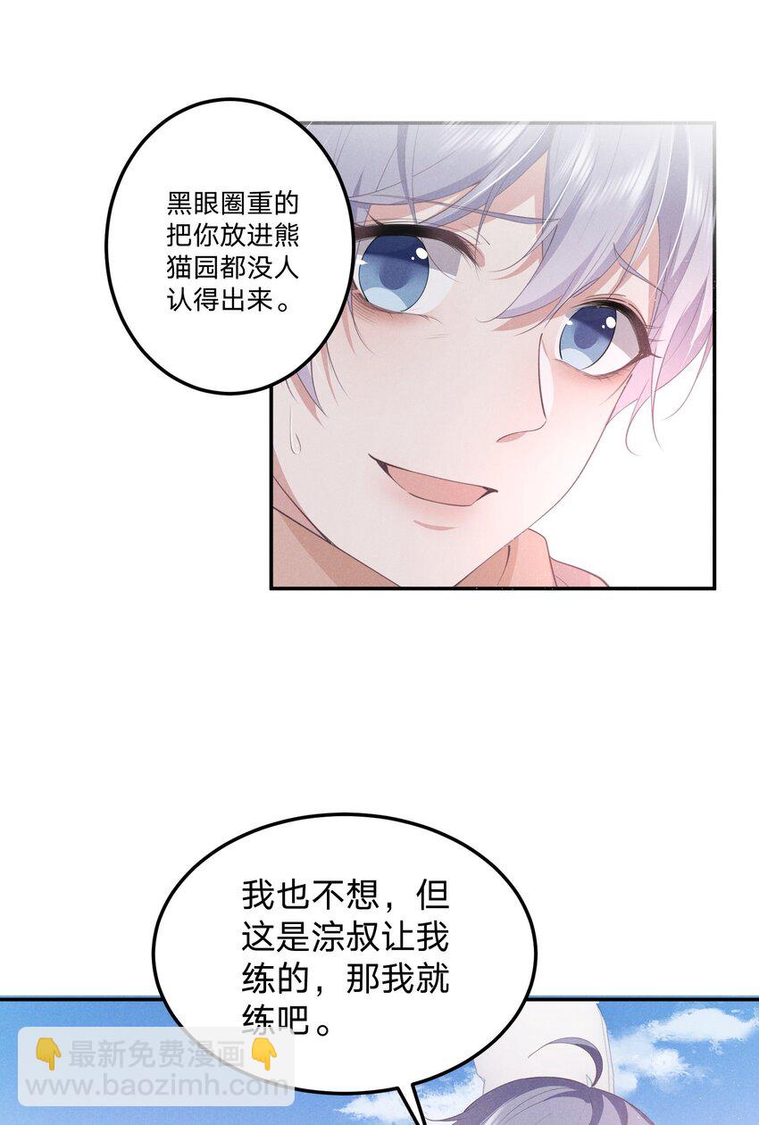 010 白白的&lsquo;女朋友&rsquo;(1/2)-第10话