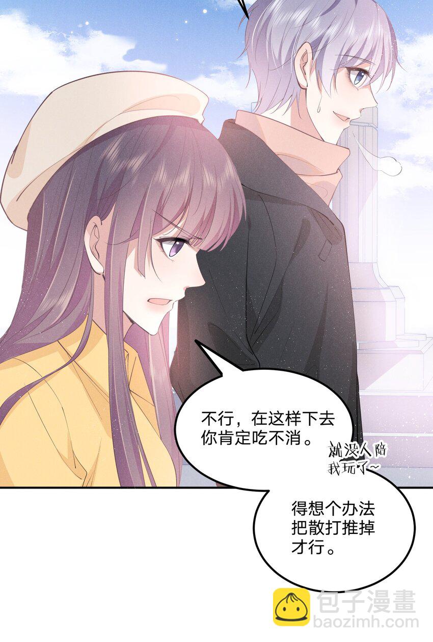 010 白白的&lsquo;女朋友&rsquo;(1/2)-第10话