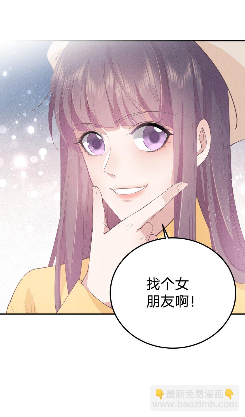010 白白的&lsquo;女朋友&rsquo;(1/2)-第10话