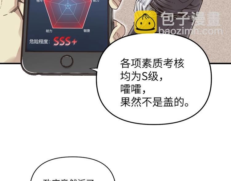 第1话 这个主角爱秀腹肌(1/5)-第2话