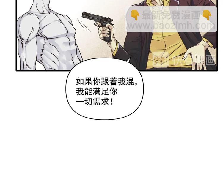 第1话 这个主角爱秀腹肌(1/5)-第2话