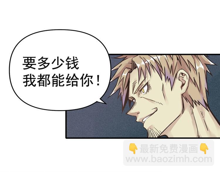 第1话 这个主角爱秀腹肌(1/5)-第2话