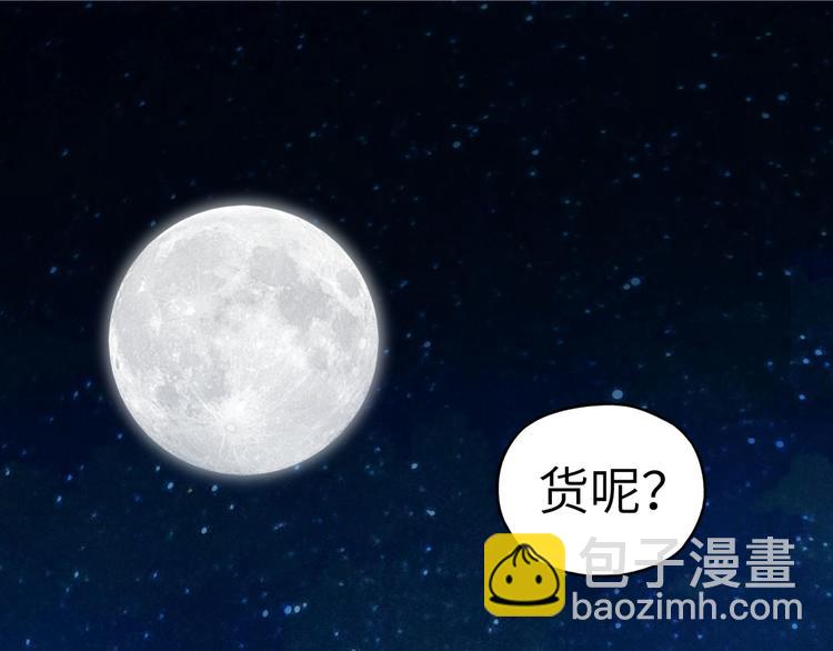 第1话 这个主角爱秀腹肌(1/5)-第2话