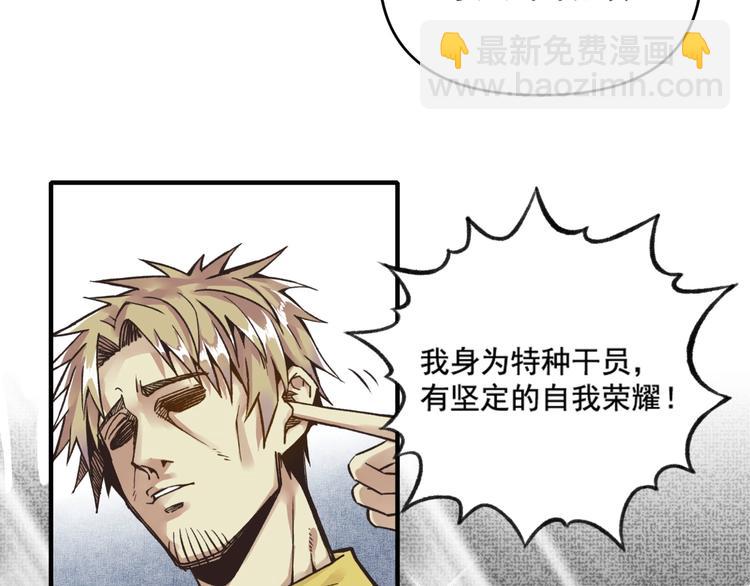第1话 这个主角爱秀腹肌(1/5)-第2话