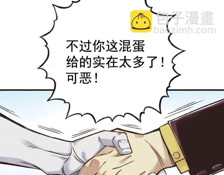 第1话 这个主角爱秀腹肌(1/5)-第2话