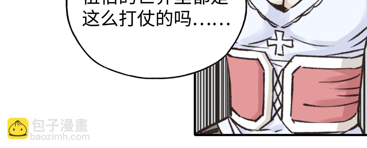 第101话 瘟疫之王最后的力量(1/4)-第102话