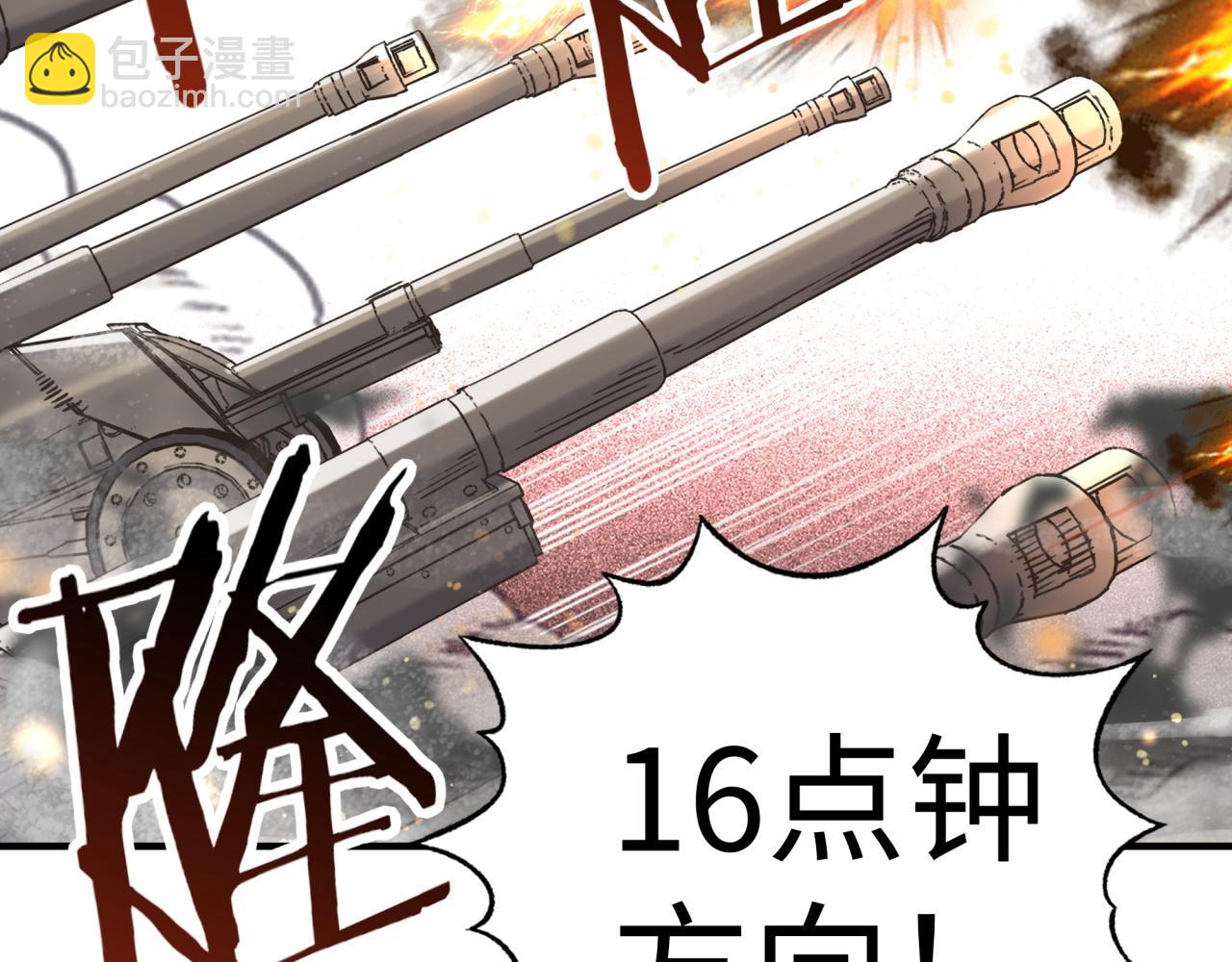 第101话 瘟疫之王最后的力量(1/4)-第102话