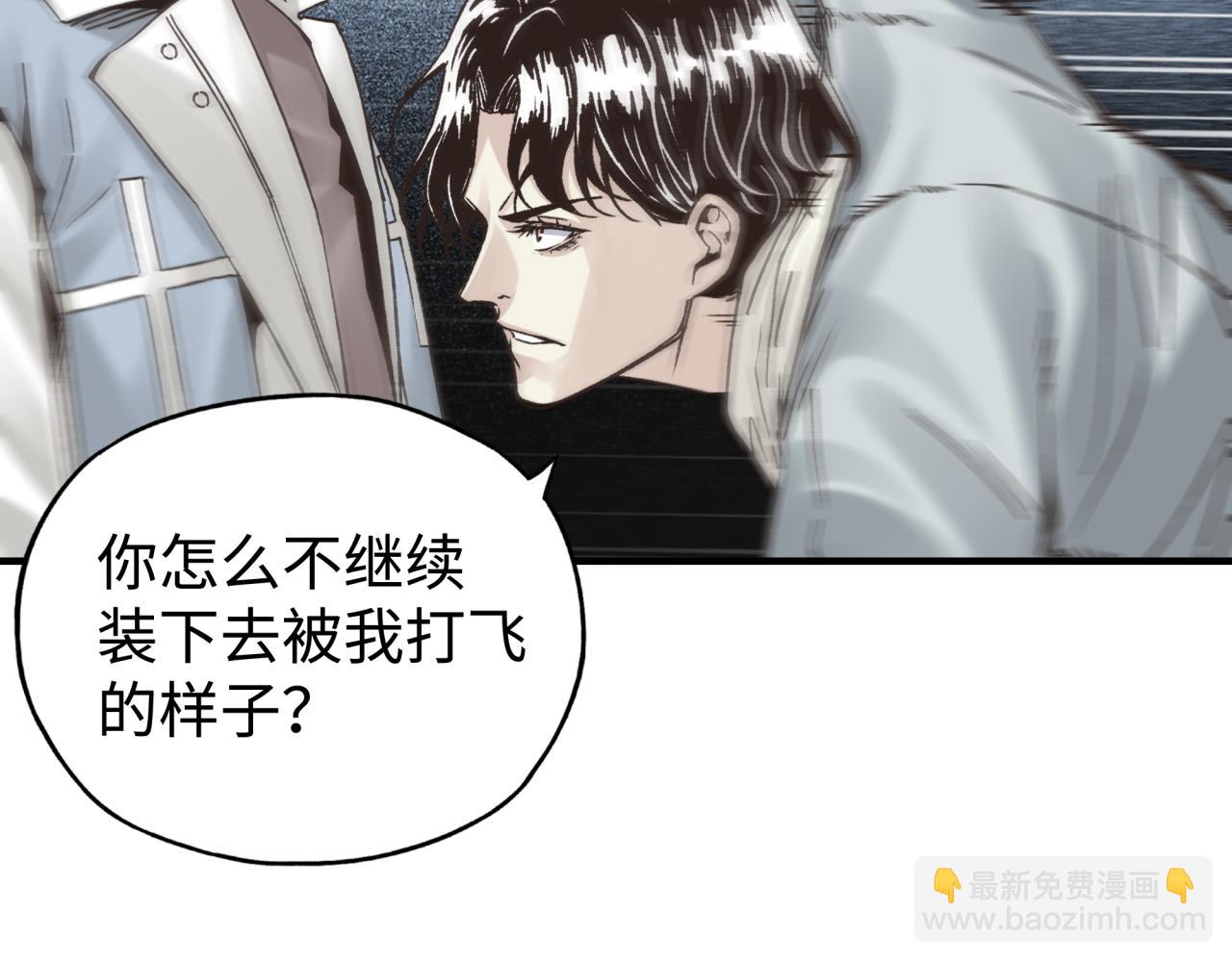 第103话 小白的真实身份(1/4)-第104话