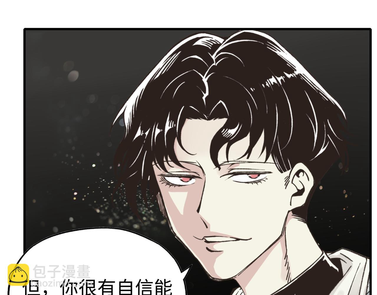 第103话 小白的真实身份(1/4)-第104话