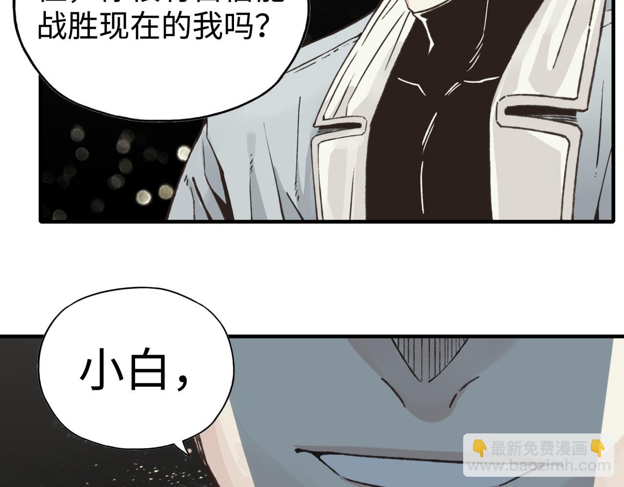 第103话 小白的真实身份(1/4)-第104话