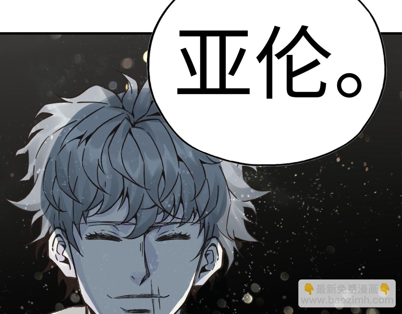 第103话 小白的真实身份(1/4)-第104话
