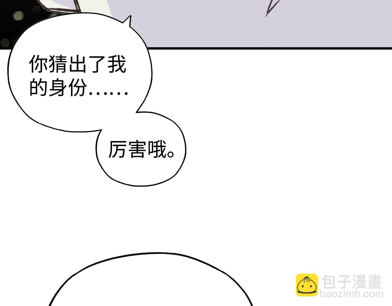 第103话 小白的真实身份(1/4)-第104话