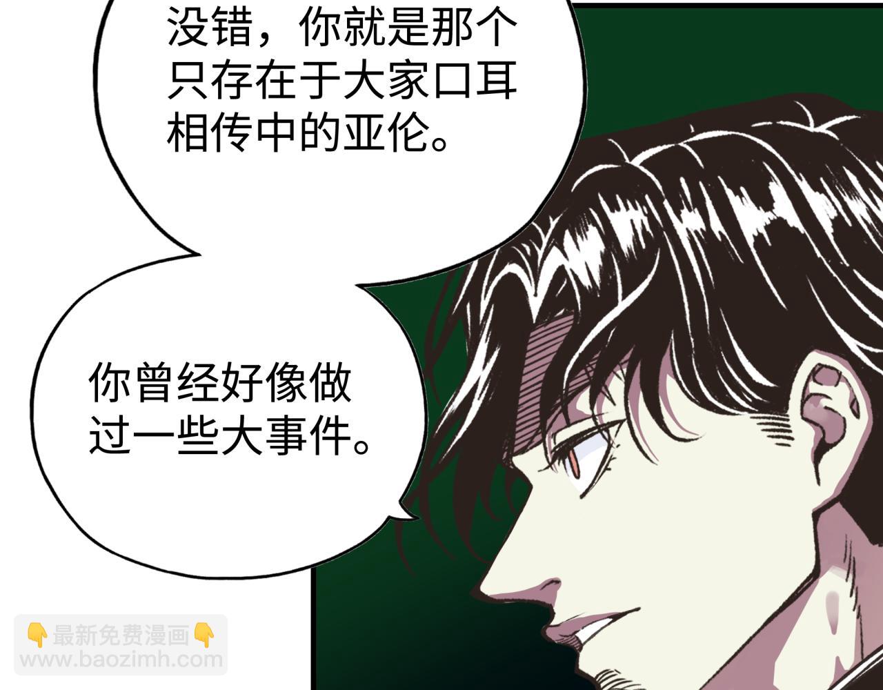 第103话 小白的真实身份(1/4)-第104话
