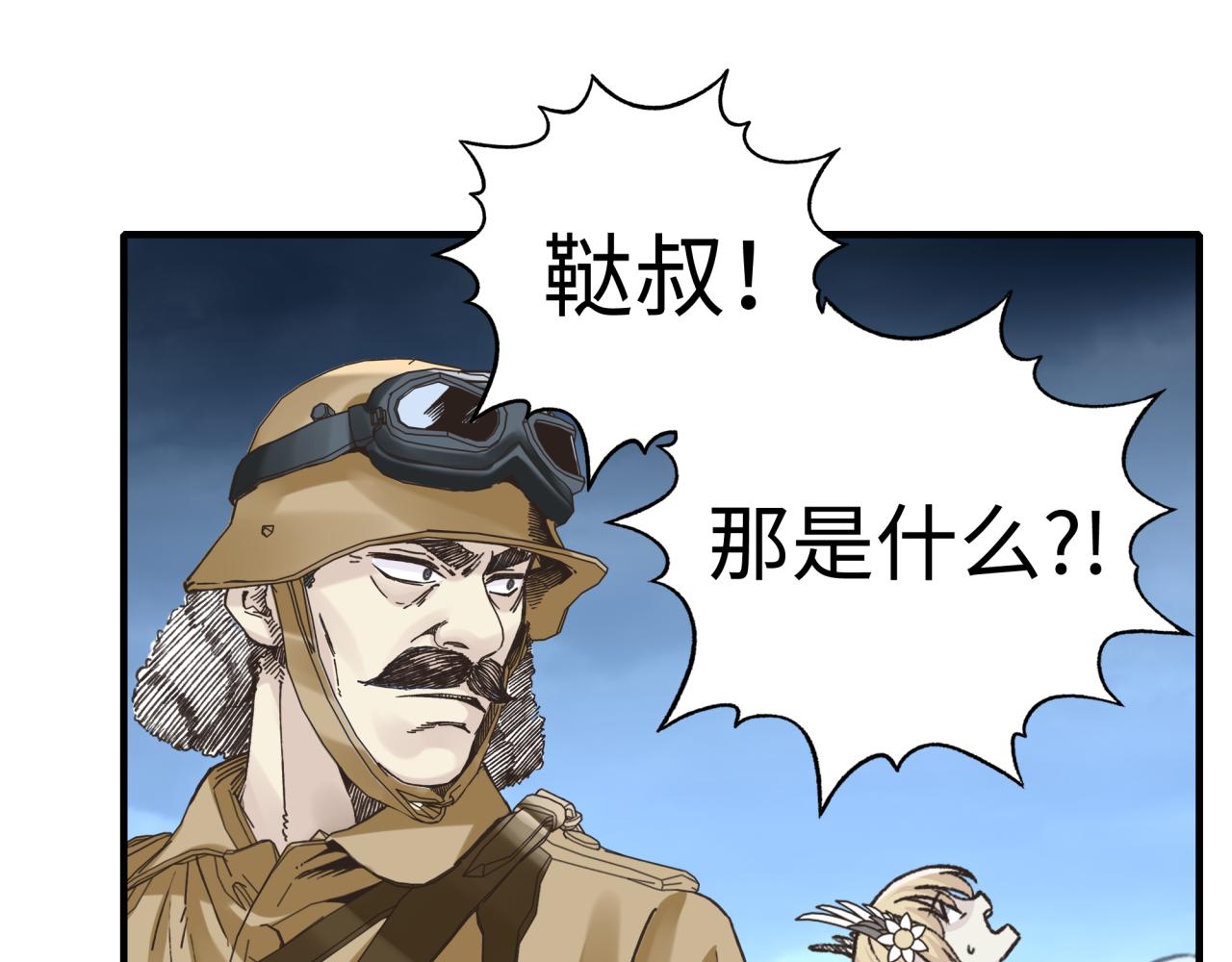 第105话 返回现实世界(1/4)-第106话