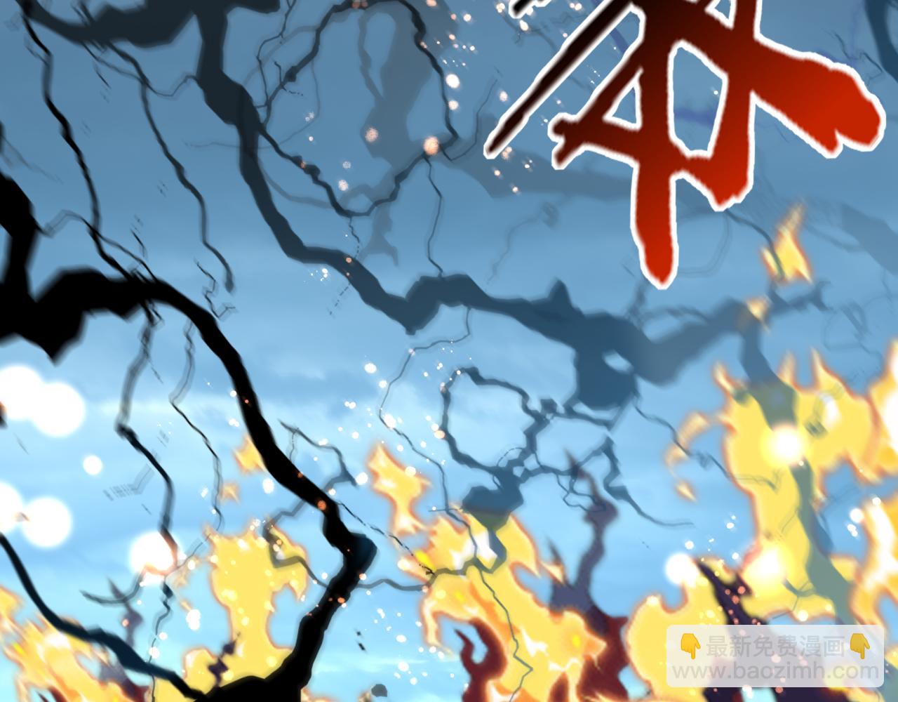 第105话 返回现实世界(1/4)-第106话