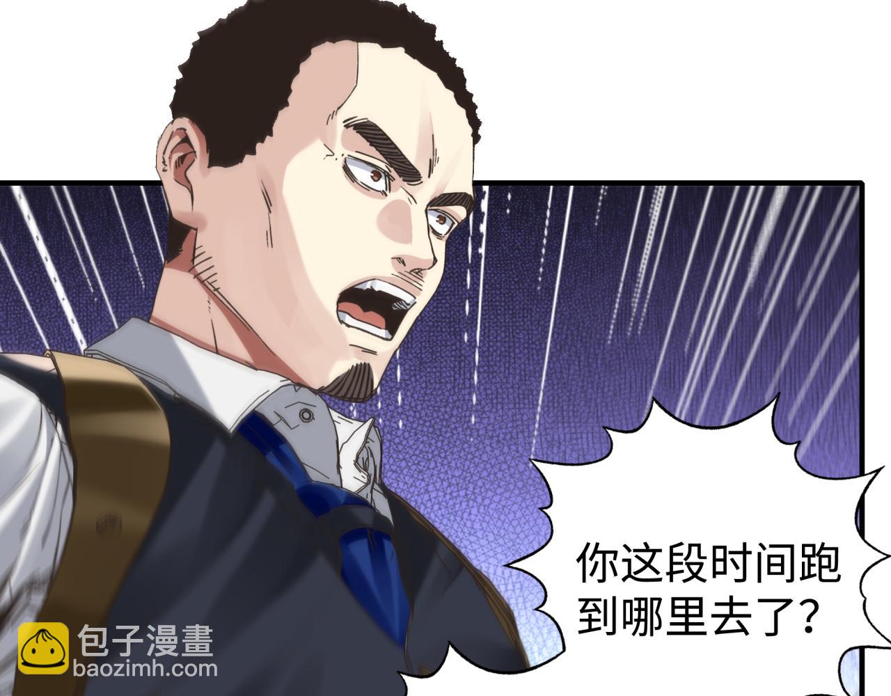 第105话 返回现实世界(1/4)-第106话