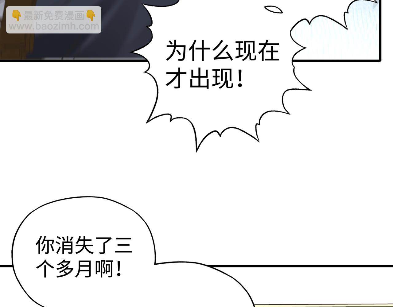 第105话 返回现实世界(1/4)-第106话