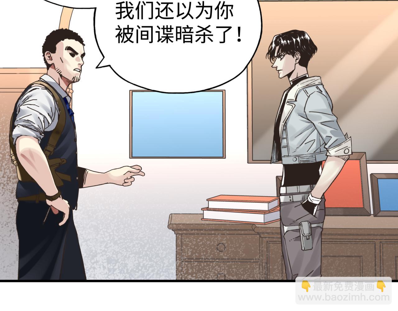 第105话 返回现实世界(1/4)-第106话