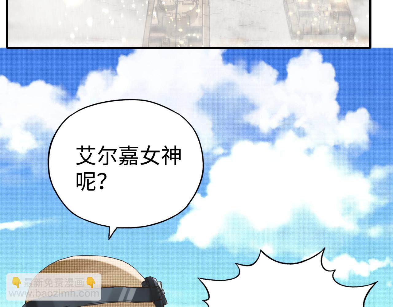 第105话 返回现实世界(1/4)-第106话