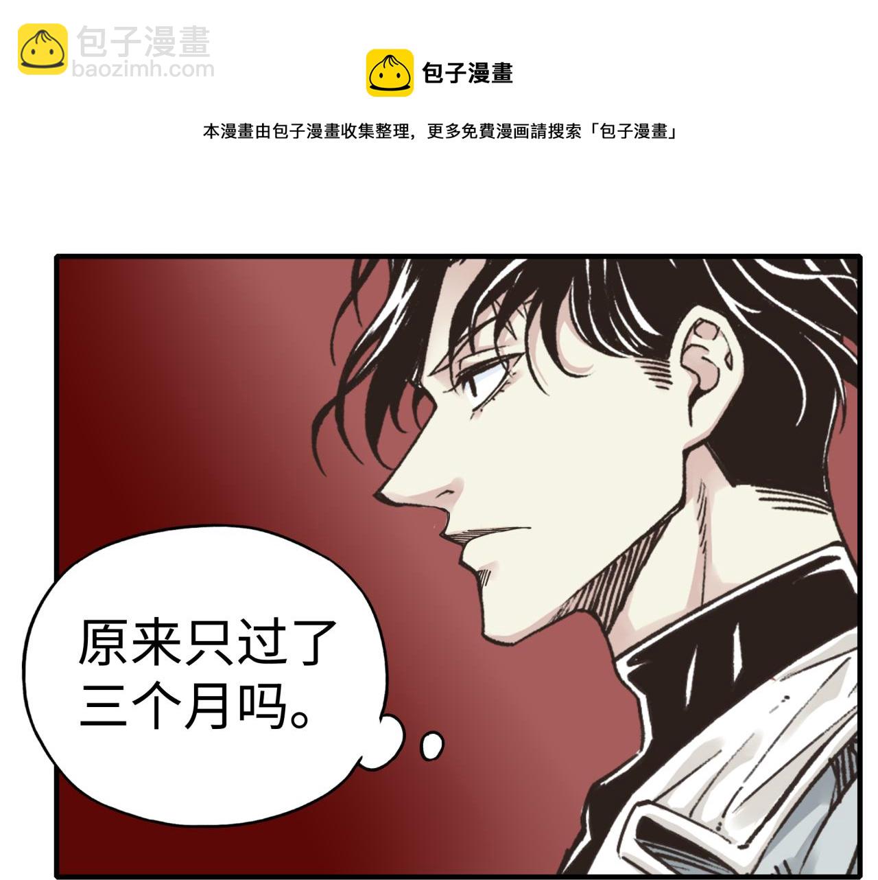 第105话 返回现实世界(1/4)-第106话