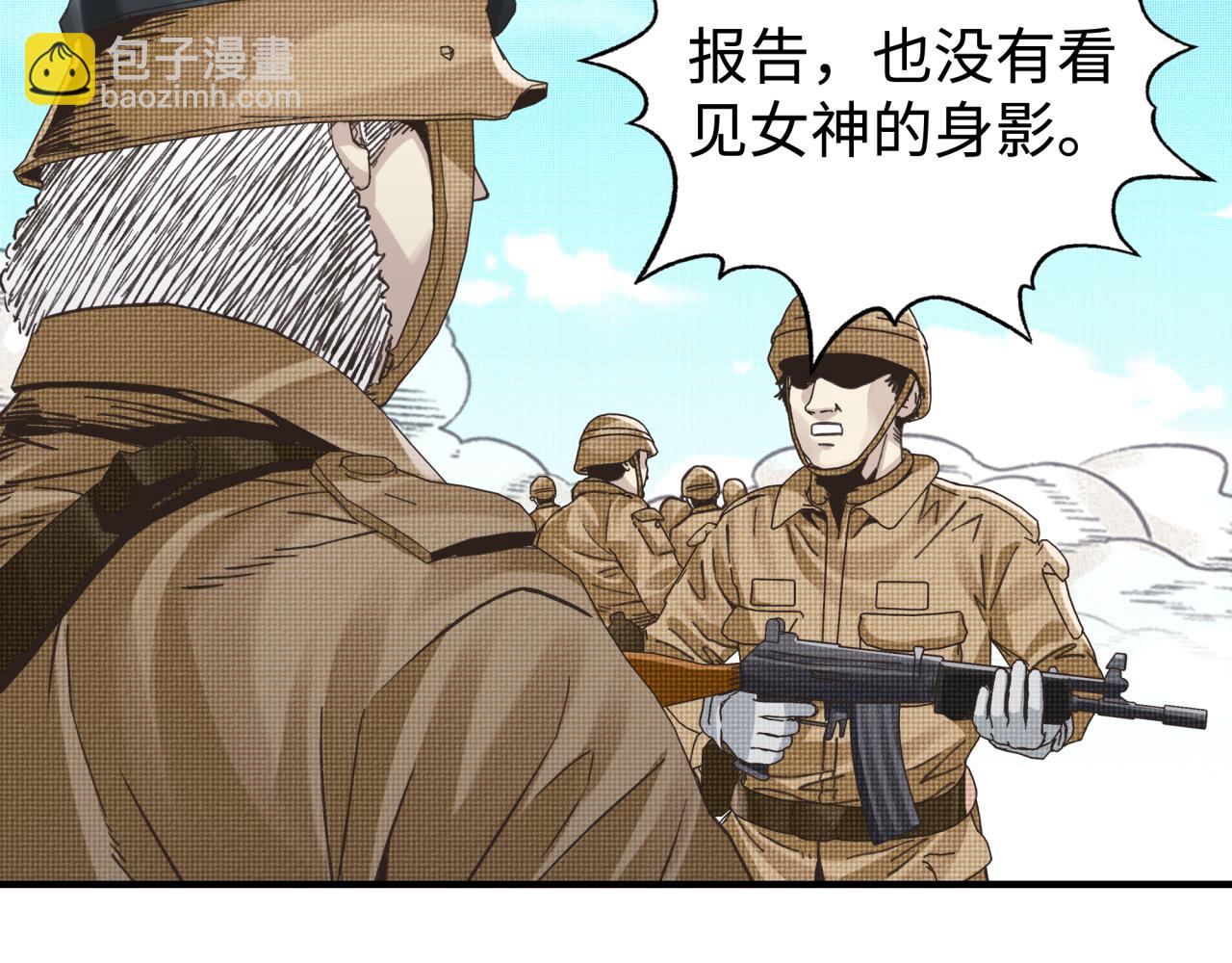 第105话 返回现实世界(1/4)-第106话