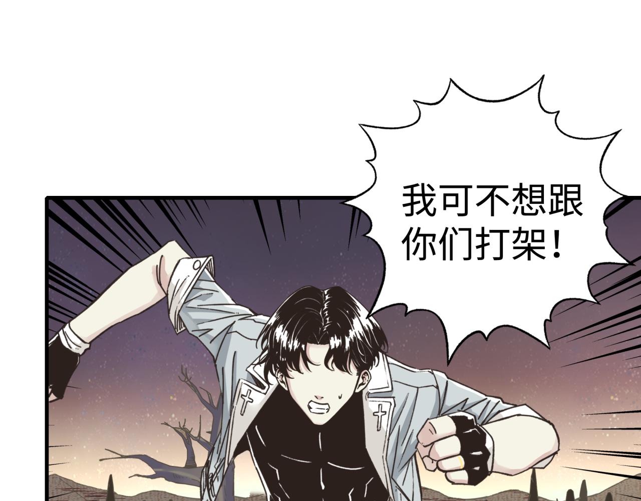 第107话 崩坏世界与残缺的队友(1/4)-第108话
