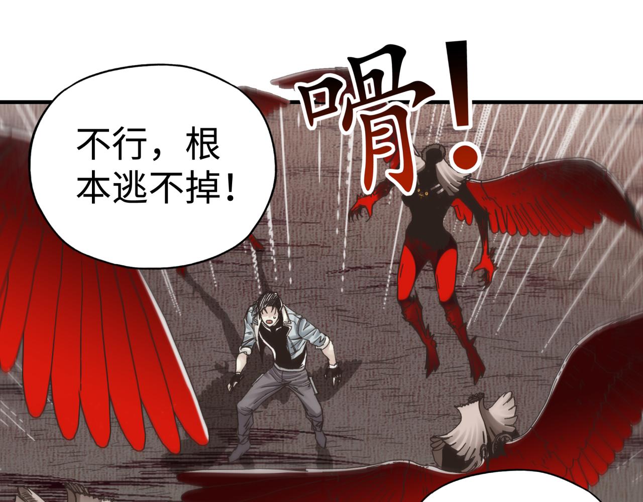 第107话 崩坏世界与残缺的队友(1/4)-第108话