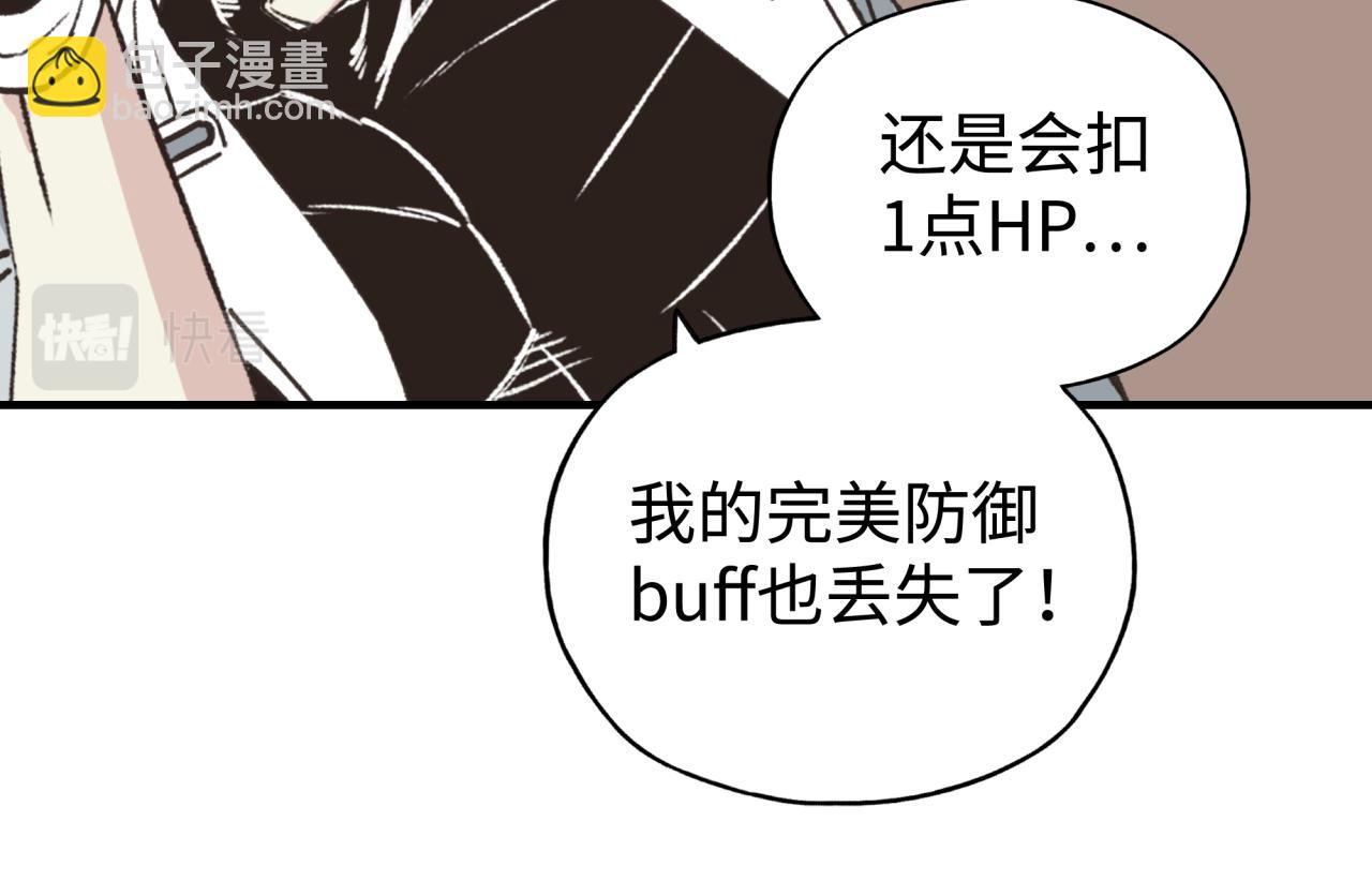 第107话 崩坏世界与残缺的队友(1/4)-第108话