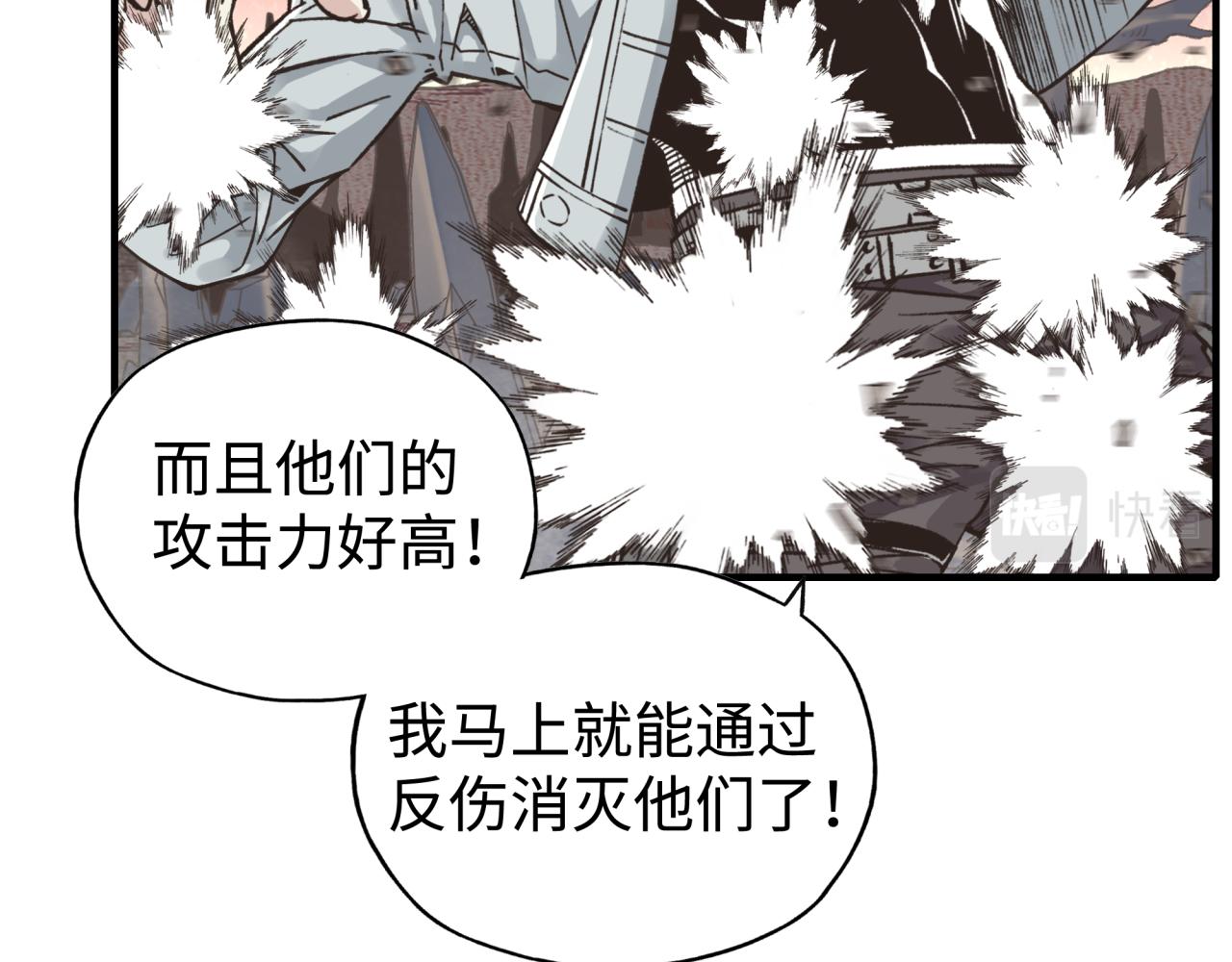 第107话 崩坏世界与残缺的队友(1/4)-第108话