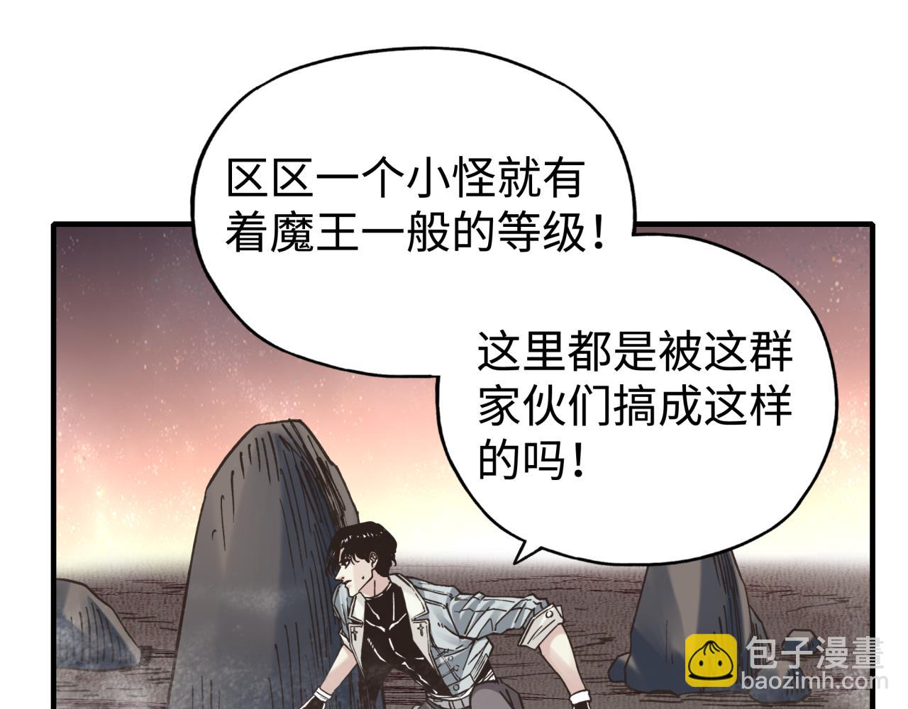 第107话 崩坏世界与残缺的队友(1/4)-第108话