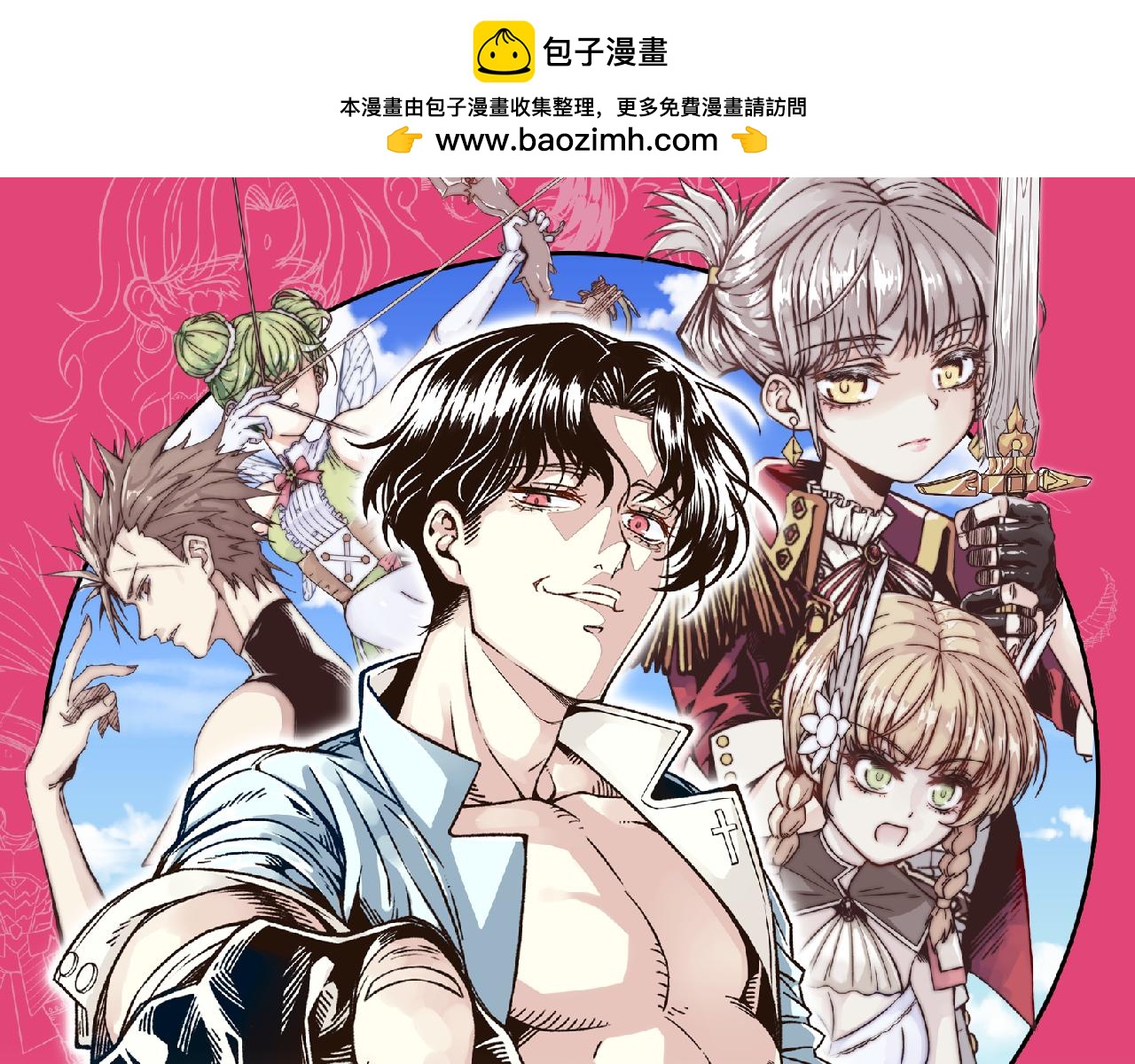 第109话 我的名字叫做D(1/3)-第110话