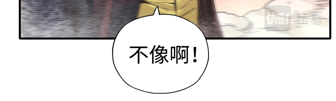 第109话 我的名字叫做D(1/3)-第110话