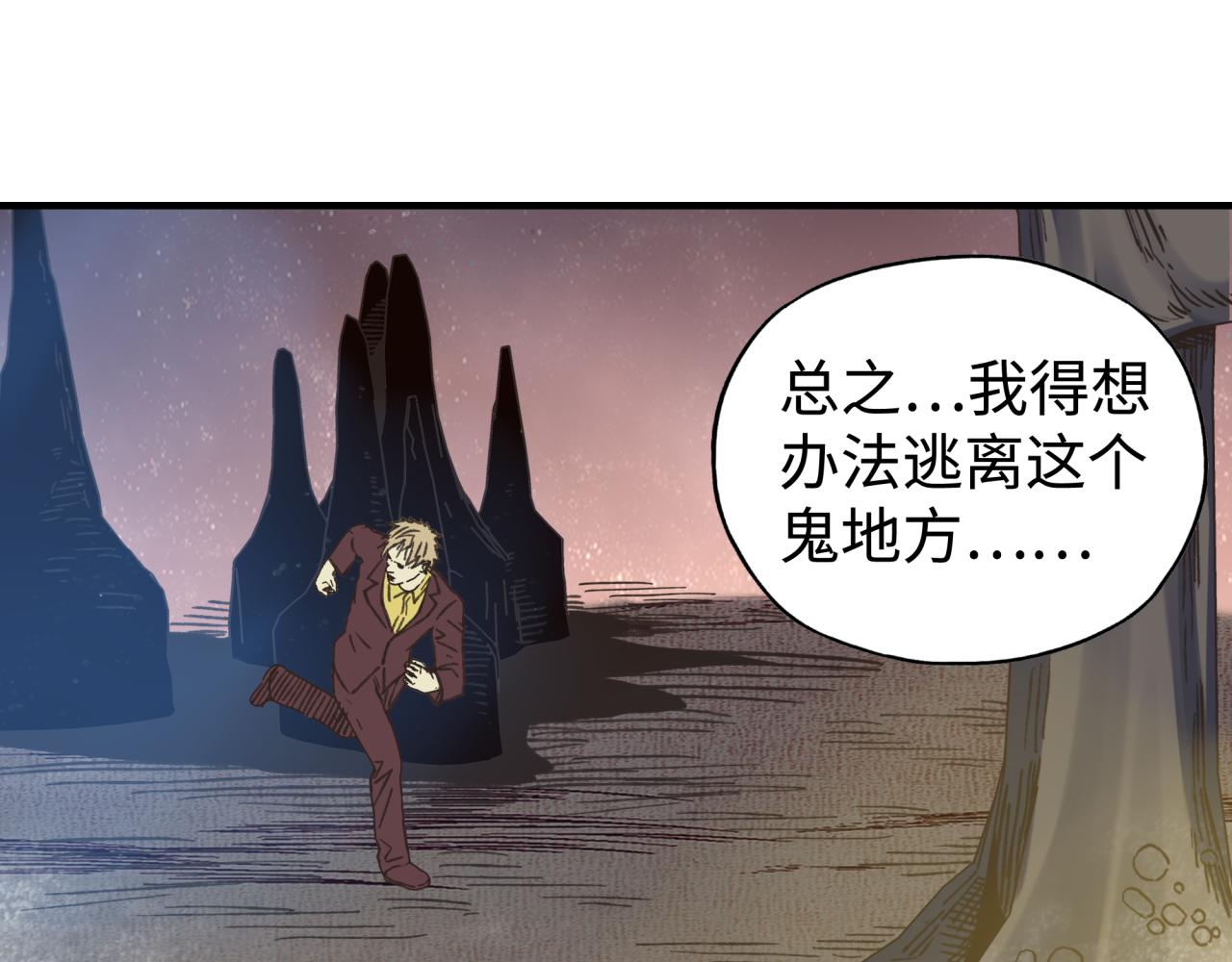 第109话 我的名字叫做D(1/3)-第110话