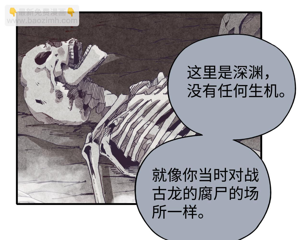 第109话 我的名字叫做D(1/3)-第110话